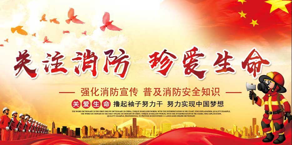 智慧消防無線監(jiān)測解決方案